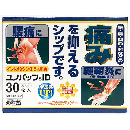 Yuno Pap S ID 30 Sheets