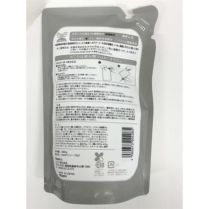 Creamy Body Wash Refill 480g