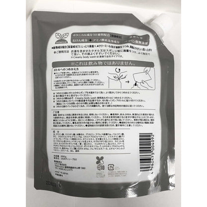Creamy Body Wash Refill 900g