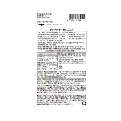 SUNSTYLE PREMIUM Nattokinase & GABA 30-Day Supply 60 Capsules