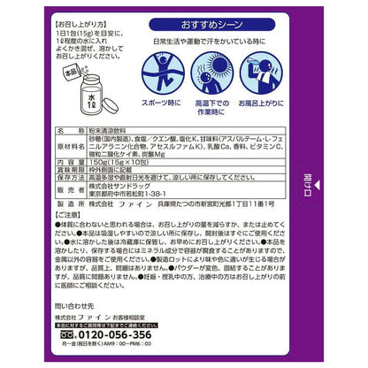 SUN STYLE Sports Drink Water Grape Flavor 150g (15g x 10 Packs)