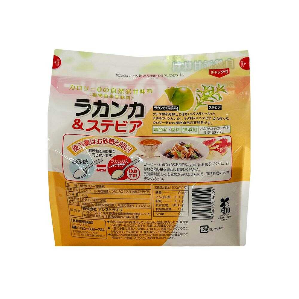 Lakanka & Stevia 1kg