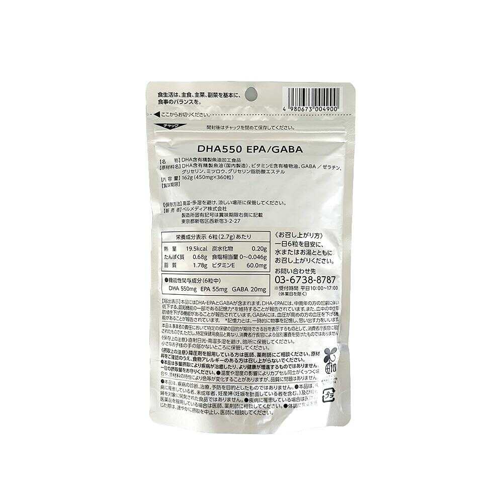 Functional Food SUNSTYLE PREMIUM DHA550 EPA/GABA 60 Days Supply 360 Tablets