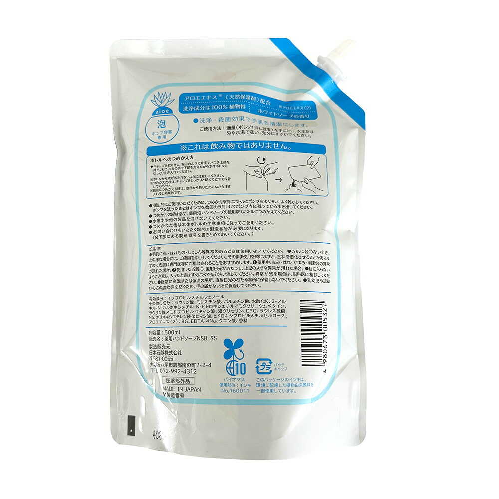 [Quasi-drug] SUN STYLE Medicinal Foam Hand Soap Refill White Soap Scent 500ml