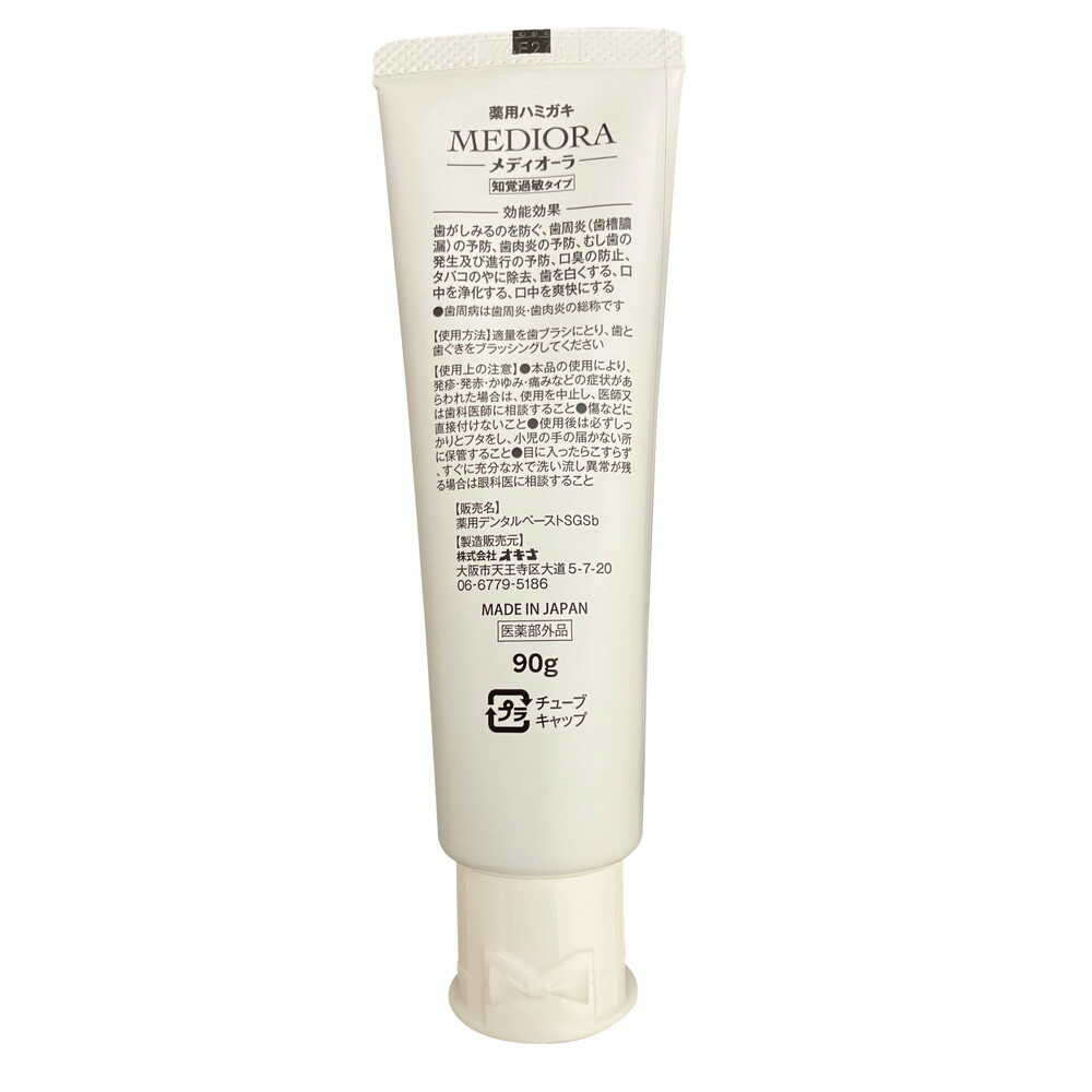 [Quasi-drug] SUNSTYLE Medicinal Toothpaste Medioora 90g