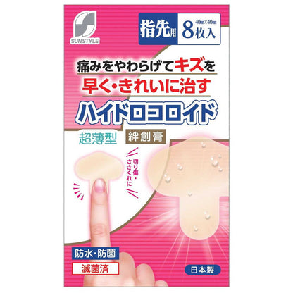 [Managed Medical Device] SUN STYLE Hydrocolloid Band-Aid Ultra Thin Finger Use 8 Sheets