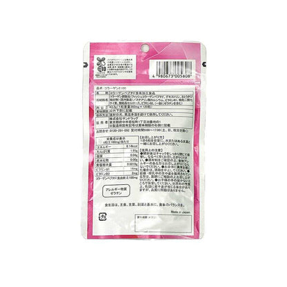 SUNSTYLE Collagen 2100 20-Day Supply 120 Tablets
