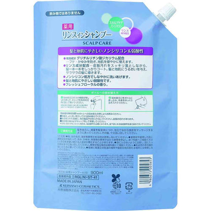 [Quasi-Drug] Kumano Yushi Weak Acid Medicinal Rinse-In Shampoo Refill 900ml