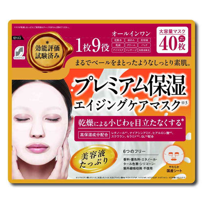 SUNSTYLE Premium Rich Moisturizing Mask 40 Sheets
