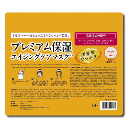 SUNSTYLE Premium Rich Moisturizing Mask 40 Sheets
