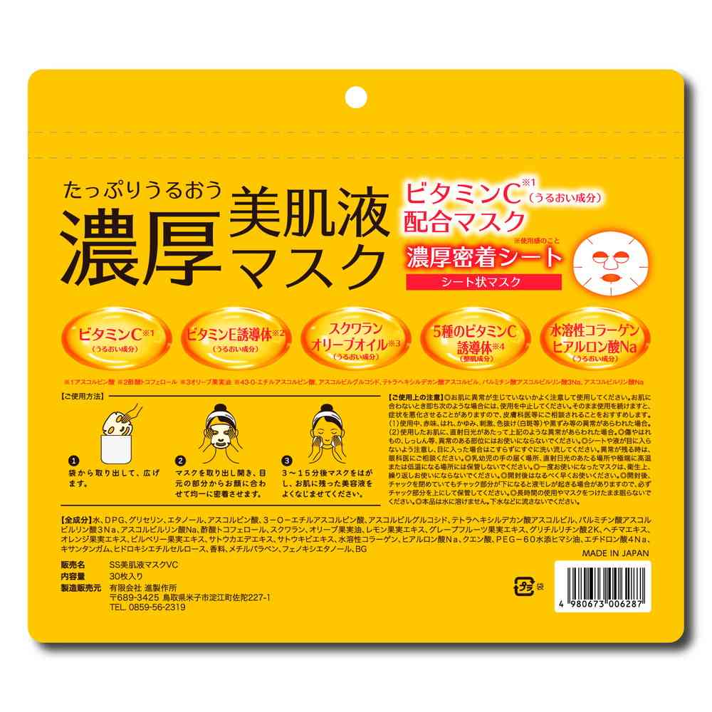 Vita Supplement CC Rich Skin Liquid Mask 30 Sheets