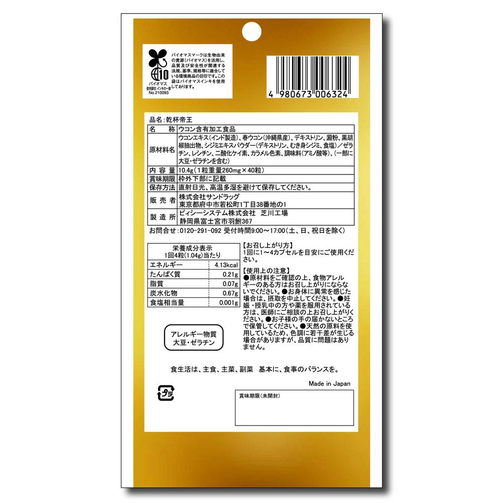 SUNSTYLE Kanpai Teio 40 Tablets