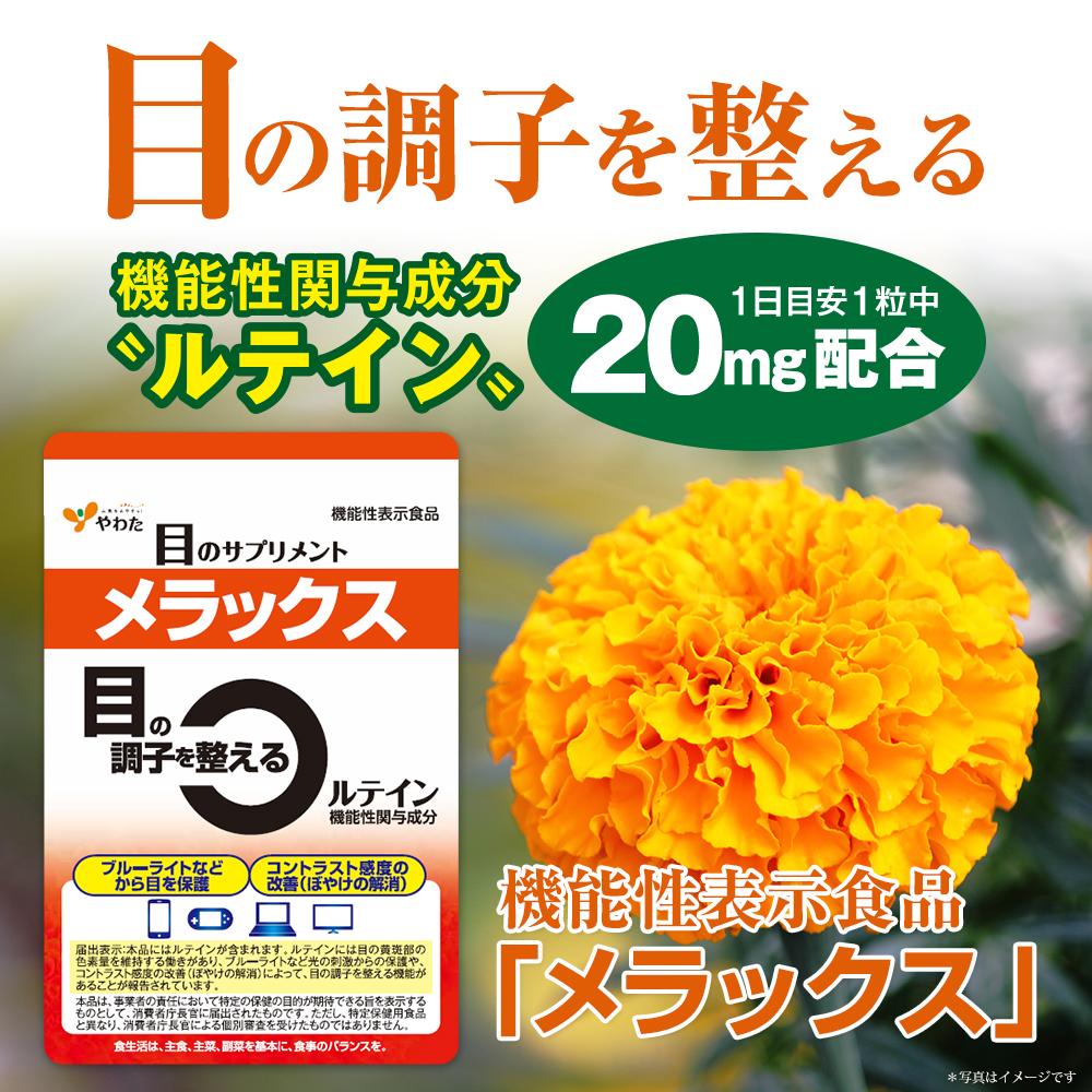 Yawata Melax - 30 Capsules