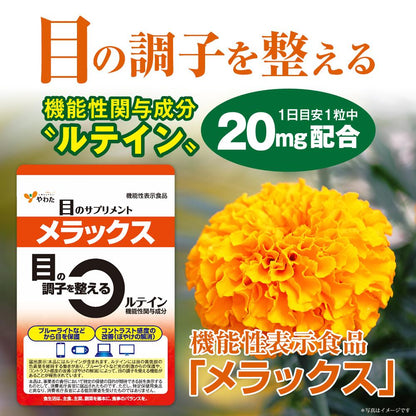 Yawata Melax - 30 Capsules