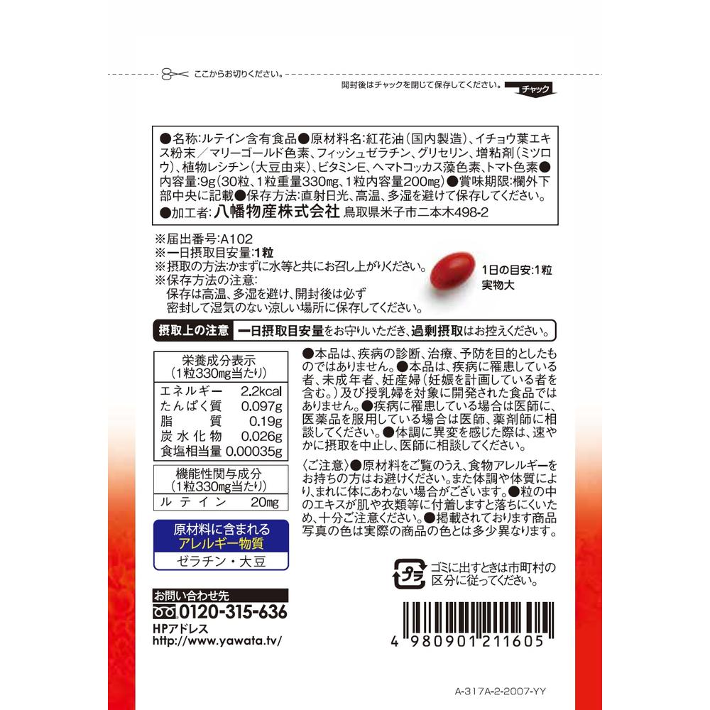 Yawata Melax - 30 Capsules