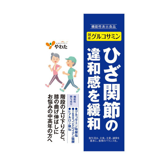 Yawata Domestic Glucosamine 90 Capsules
