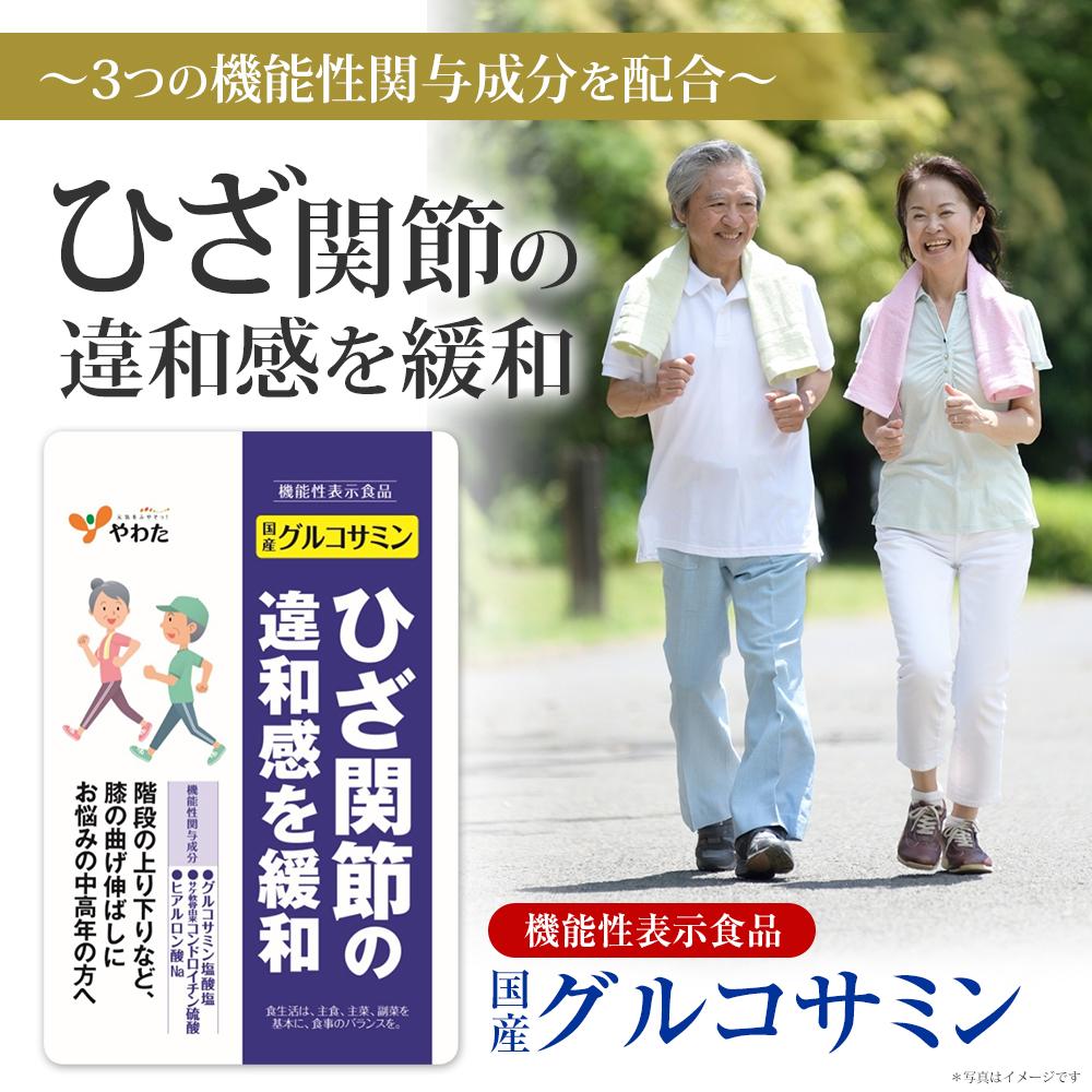 Yawata Domestic Glucosamine 90 Capsules