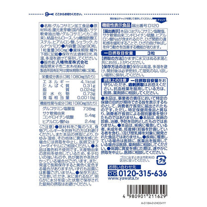 Yawata Domestic Glucosamine 90 Capsules