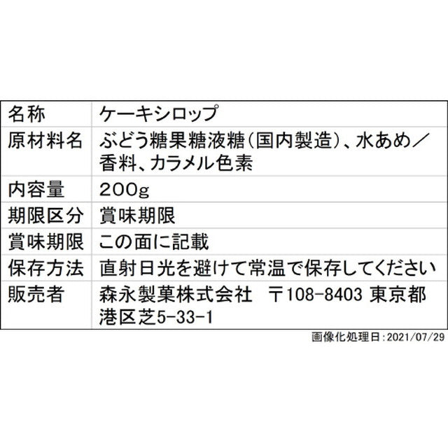 Morinaga Cake Syrup 200g