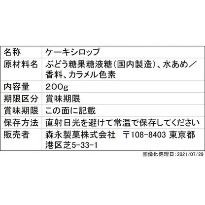 Morinaga Cake Syrup 200g