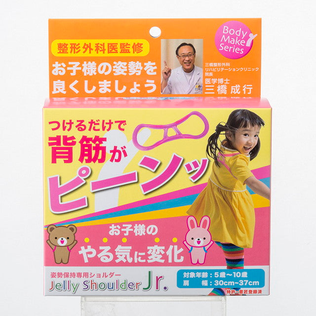 Asahi Golf Jelly Shoulder Junior Pink BT-1631