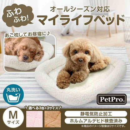 Pet Pro My Life Bed M Size White