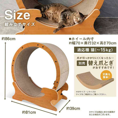 HappyDays Cat Running Machine M