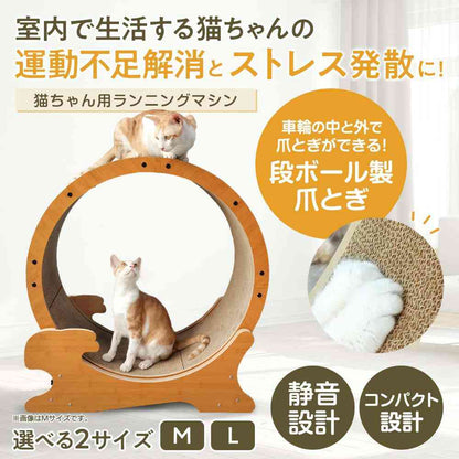 HappyDays Cat Running Machine M