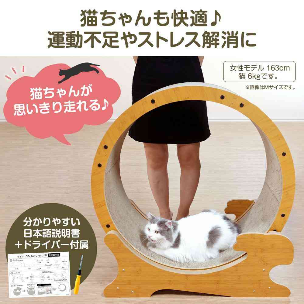 HappyDays Cat Running Machine M