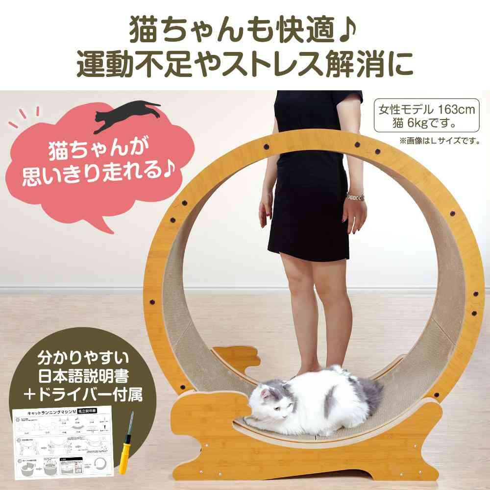 HappyDays Cat Running Machine L