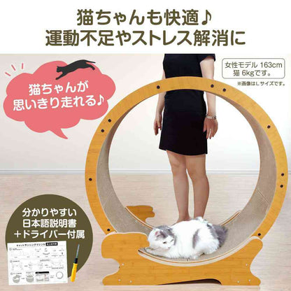 HappyDays Cat Running Machine L