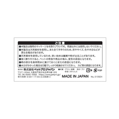Neko ga Kure Cat Massage Brush Heart