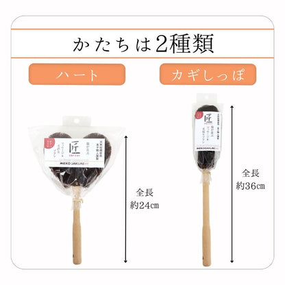 Neko ga Kure Cat Massage Brush Heart