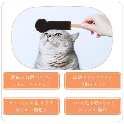 Neko ga Kure Cat Massage Brush Long Tail