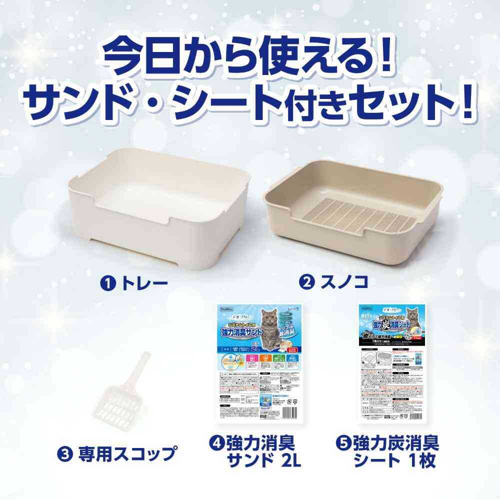Deo Free Cat System Toilet Set