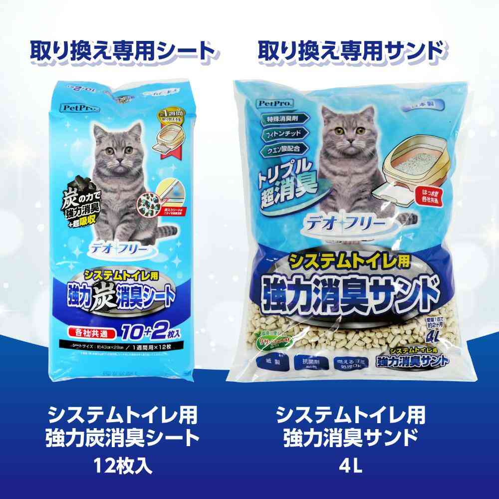 Deo Free Cat System Toilet Set