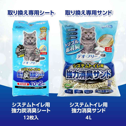 Deo Free Cat System Toilet Set