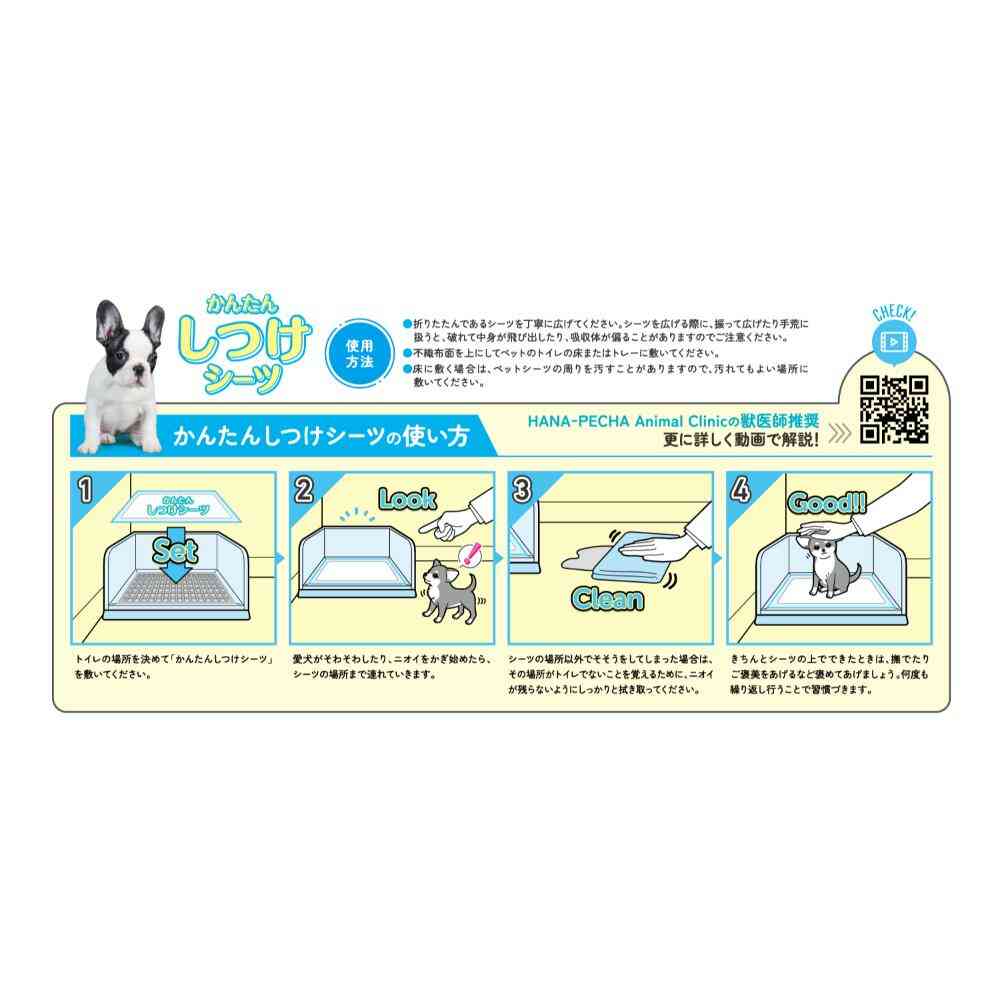 Pet Pro Easy Training Sheets Regular 120 sheets