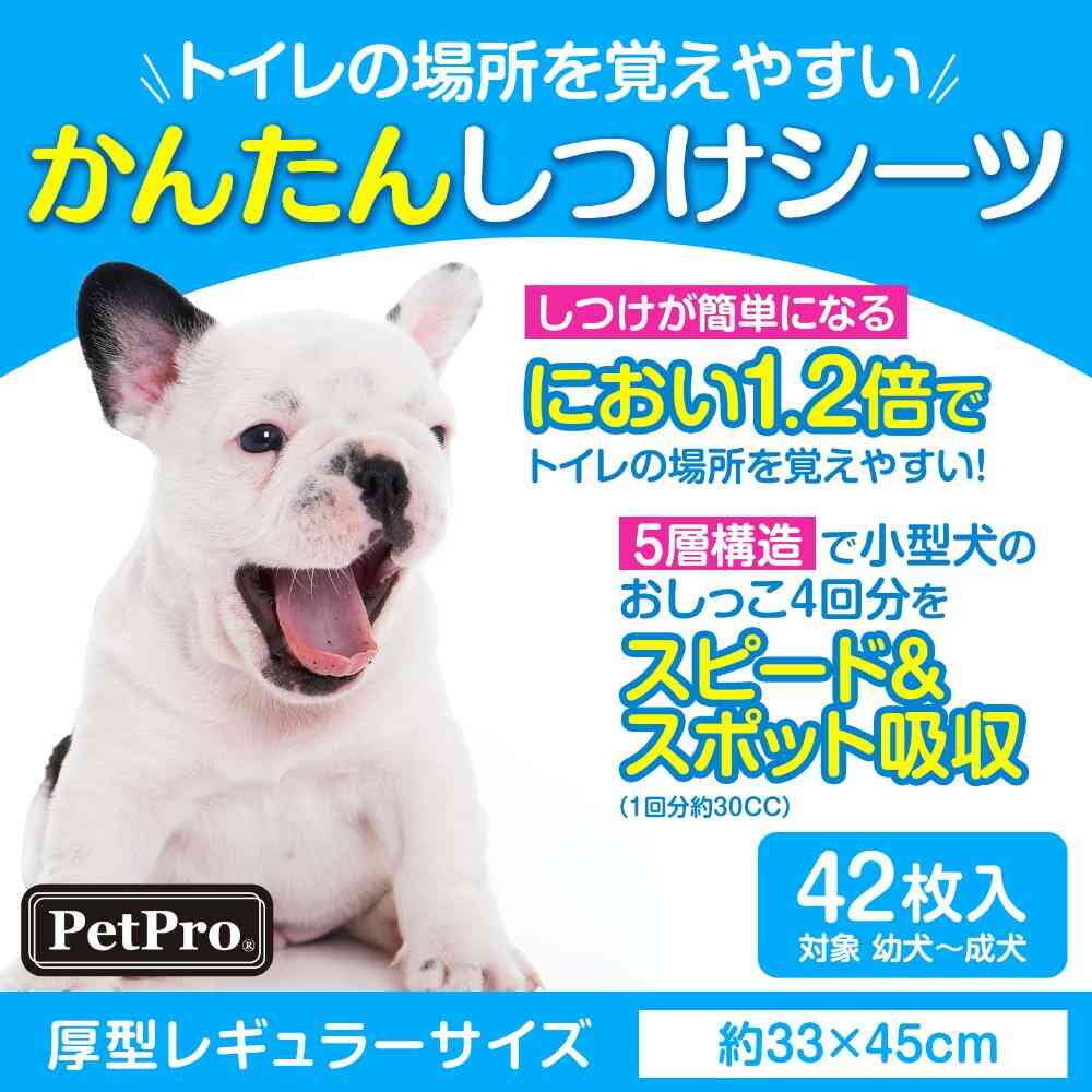 Pet Pro Easy Training Sheets Regular 120 sheets