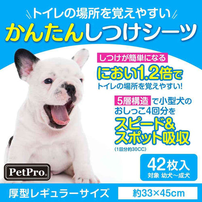 Pet Pro Easy Training Sheets Regular 120 sheets