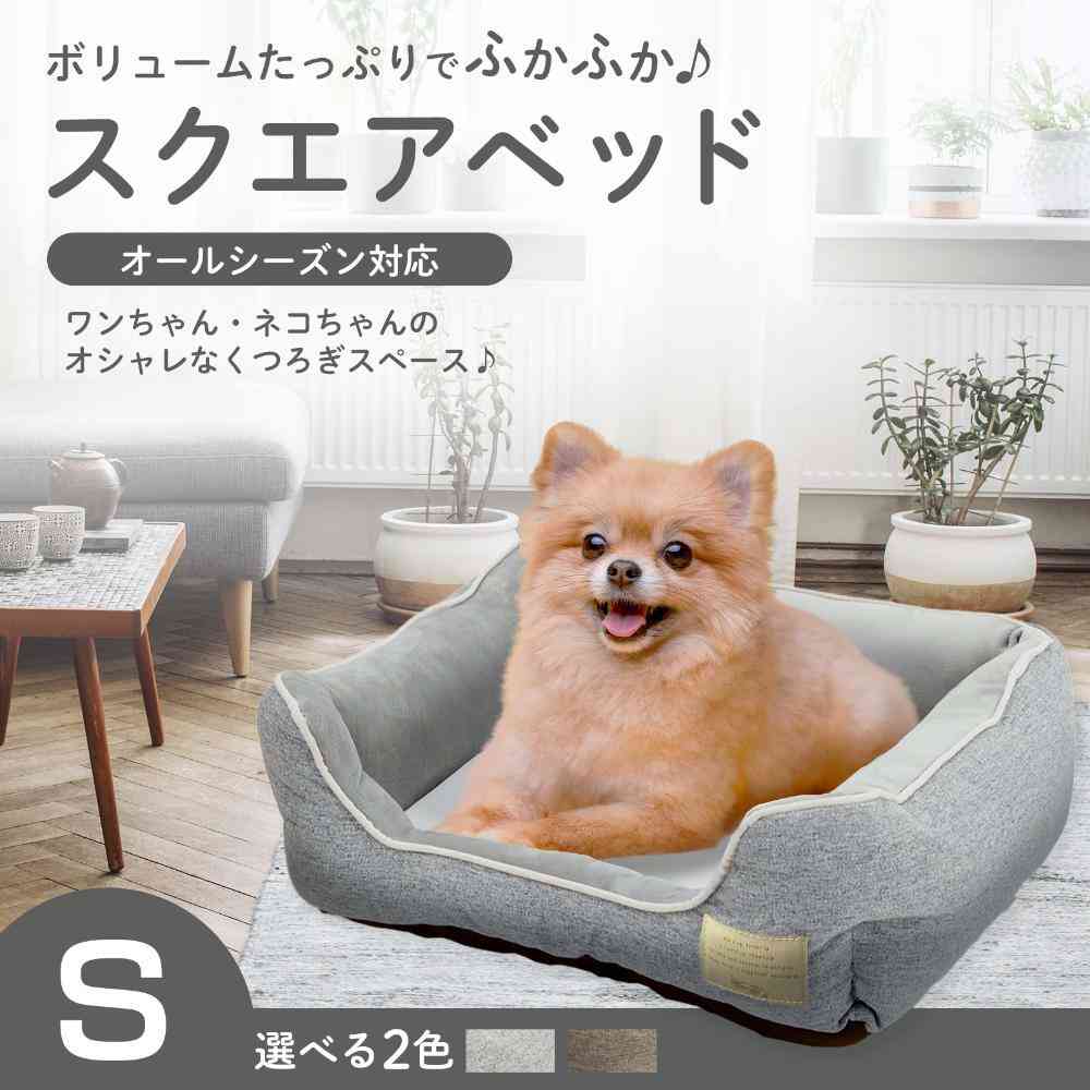 Homey All-Season Square Bed S Gray
