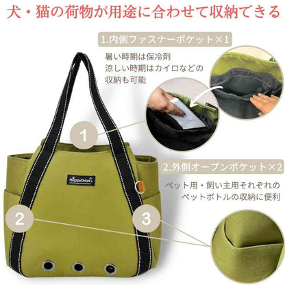 HappyDays Sustainable Pet Tote Bag Green