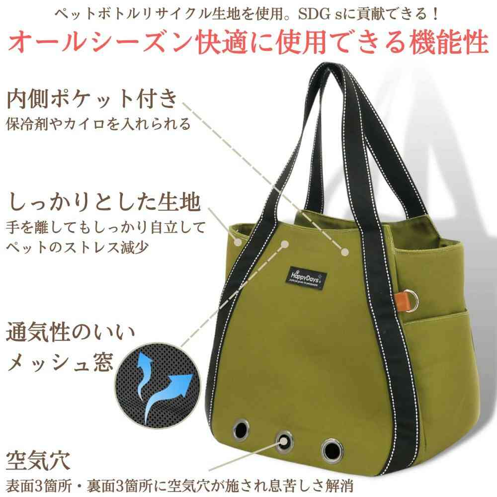 HappyDays Sustainable Pet Tote Bag Green