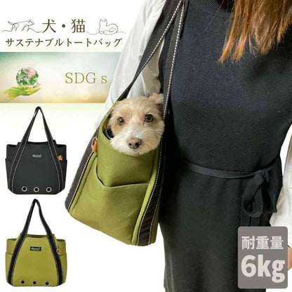 HappyDays Sustainable Pet Tote Bag Black
