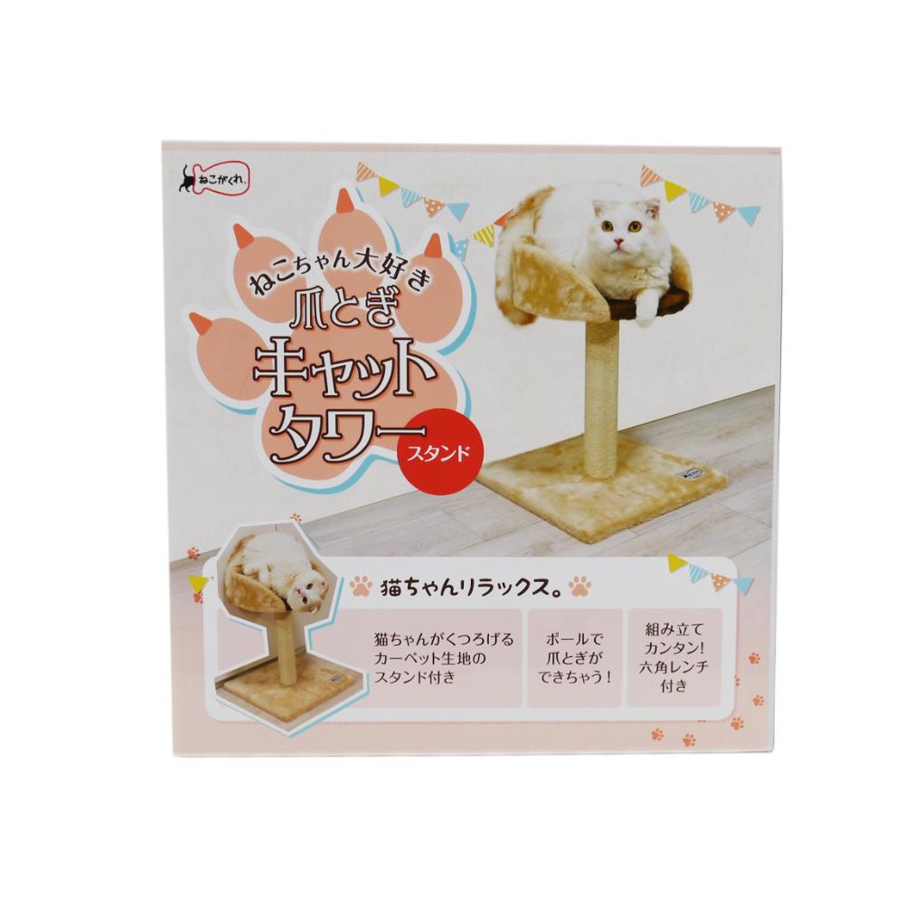 Neko ga Kure Cat Scratch Stand