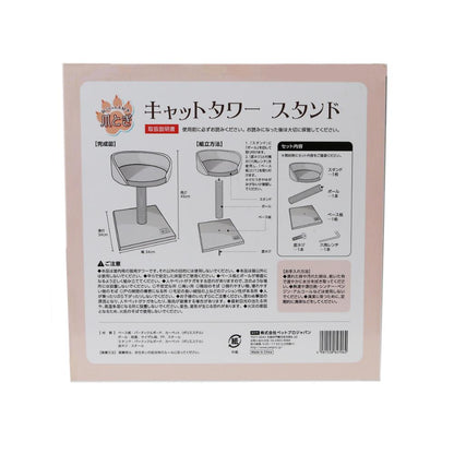 Neko ga Kure Cat Scratch Stand