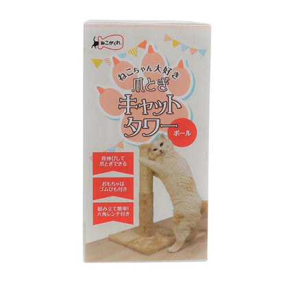 Neko ga Kure Cat Scratching Post Tower