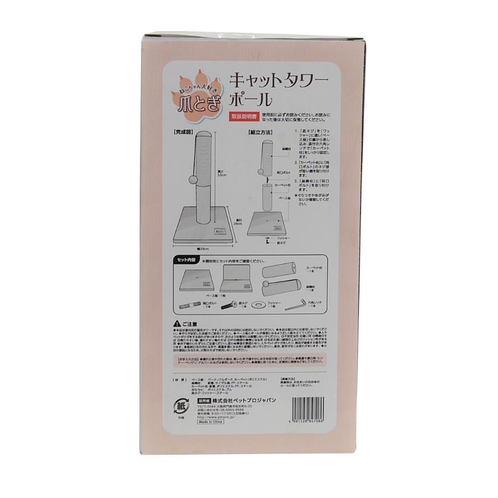 Neko ga Kure Cat Scratching Post Tower