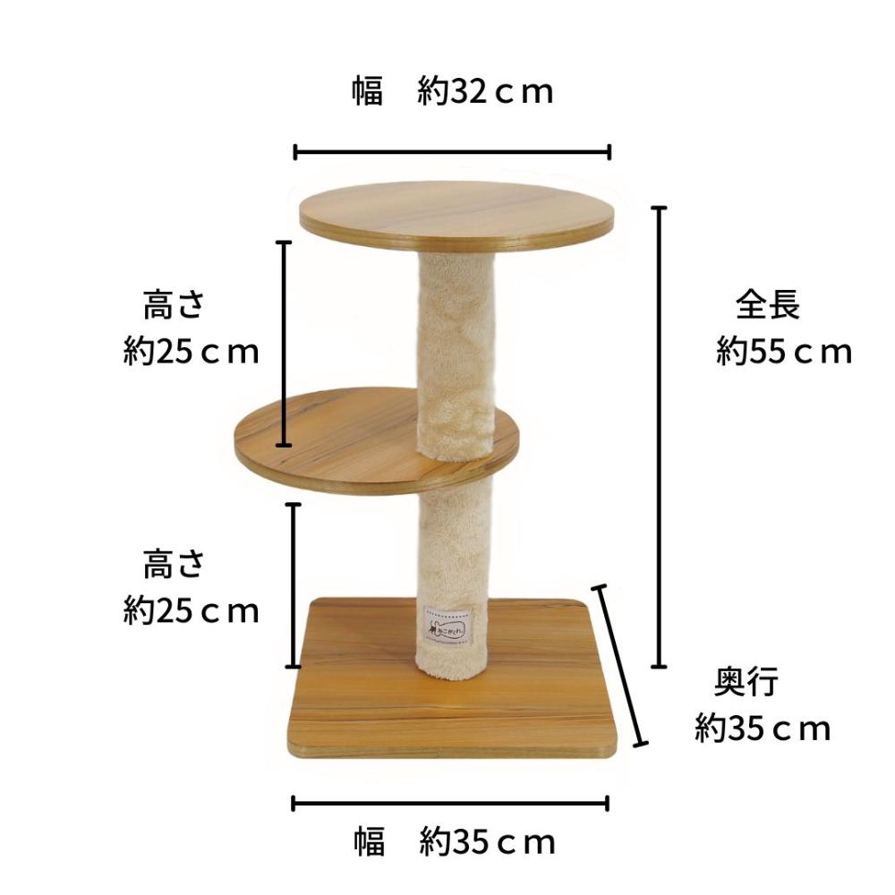 Neko Step 2-Tier