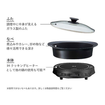 IHグリル鍋 KIH1413K 【直送品】 返品・キャンセル・他商品と同時購入は不可